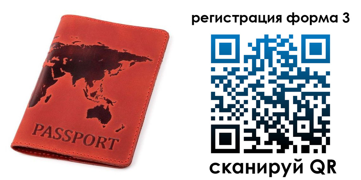 форма 3 в Полысаево