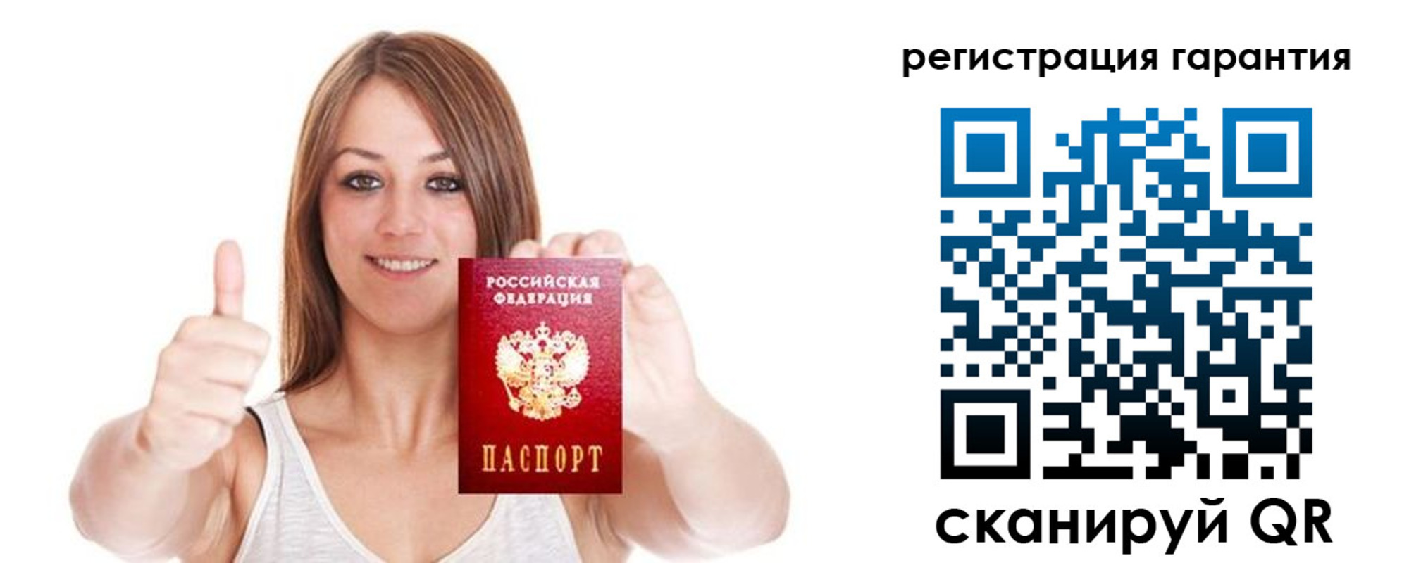 прописка 2025 в Полысаево