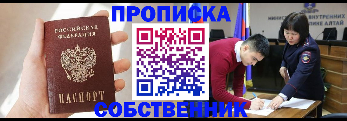найти адрес прописки в Полысаево