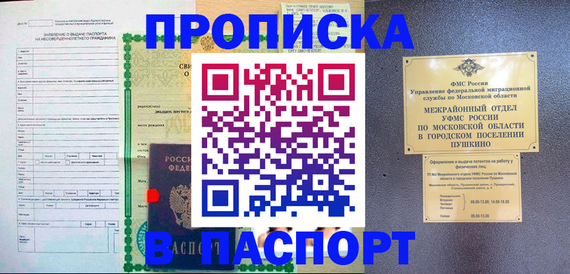 миграционный учет в Полысаево