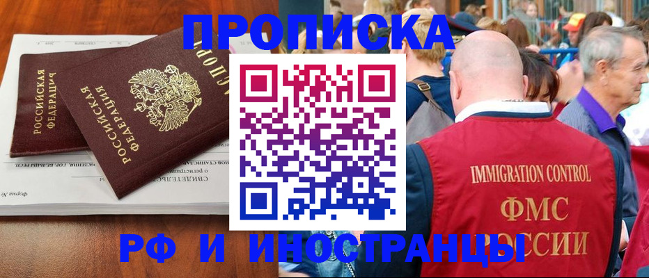 найти адрес прописки в Полысаево