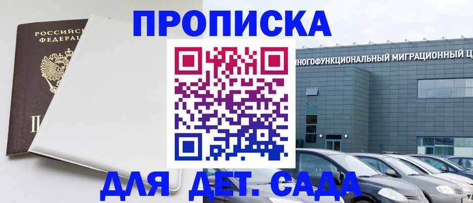 временная регистрация в квартире в Полысаево