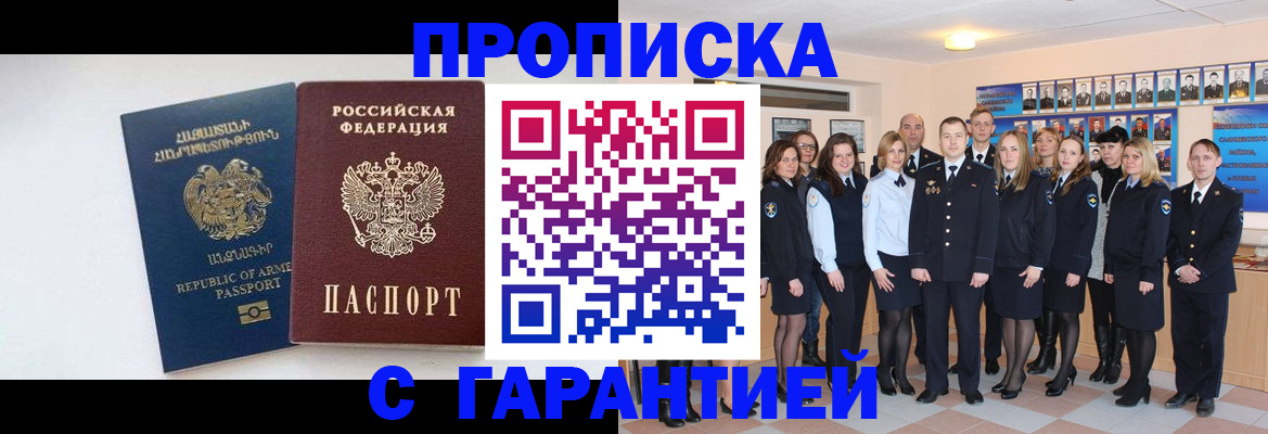 прописка поиск в Полысаево